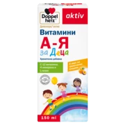 Допелхерц актив Витамини А-Я за Деца Изглед отпред