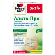 Допелхерц актив Лакто-Про Пробиотик Изглед отпред
