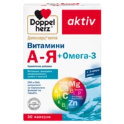 Допелхерц актив Витамини А-Я + Омега-3 Изглед отпред