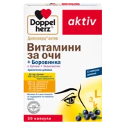 Допелхерц актив Витамини за очи + боровинка  Изглед отпред