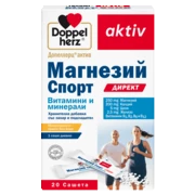 Допелхерц актив Магнезий Спорт ДИРЕКТ Изглед отпред